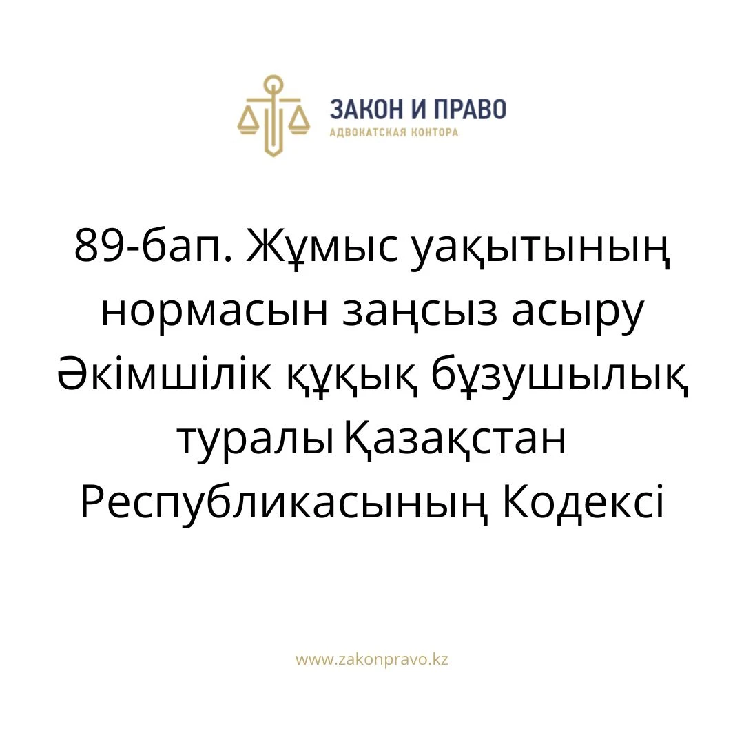 АMANAT партиясы және Заң және Құқық адвокаттық кеңсесінің серіктестігі аясында елге тегін заң көмегі көрсетілді